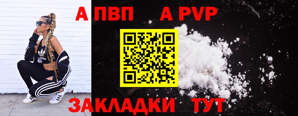 Alpha-PVP VHQ  Альфа ПВП крисы CK  Чистополь  Вход с VPN 