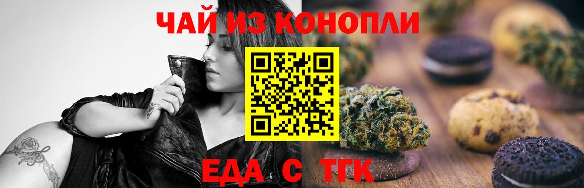 Canna-Cookies конопля  Вход с VPN  Чистополь 