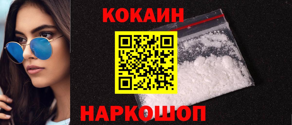 КОКАИН Колумбийский Чистополь