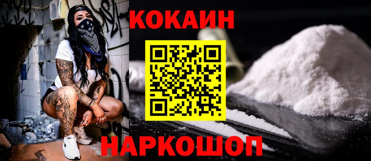 Cocaine Колумбийский  Кокаин Перу  Вход с VPN  КОКАИН  Чистополь 