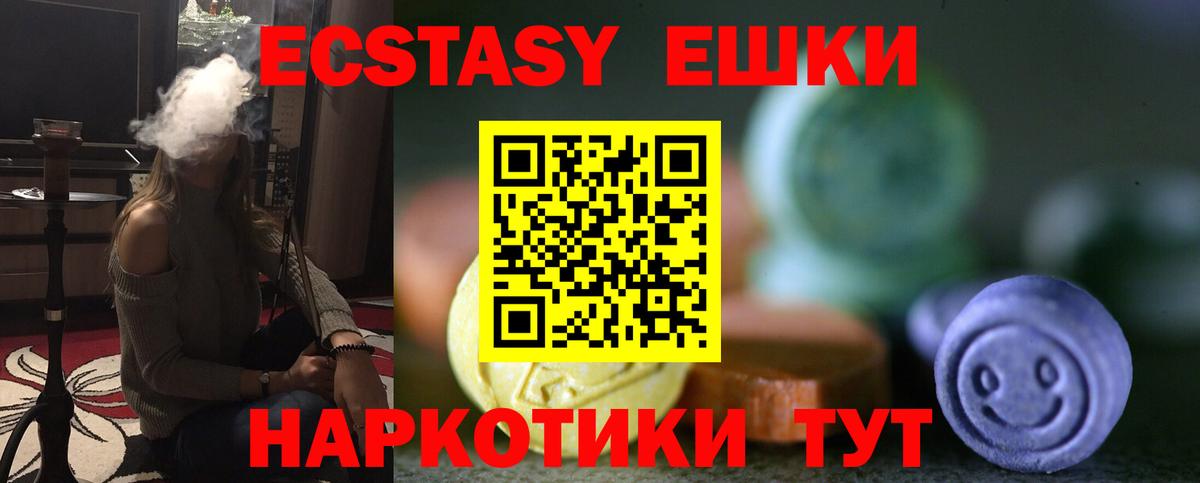 Ecstasy XTC Чистополь
