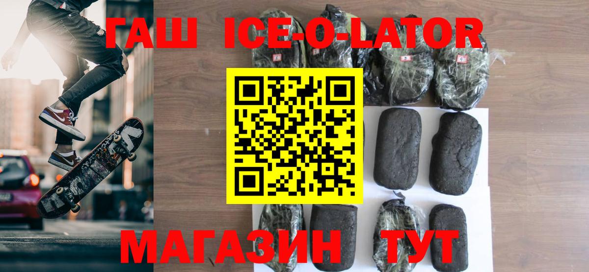 Чистополь  ГАШ  Вход с VPN  ГАШИШ Изолятор  Гашиш 40% ТГК 
