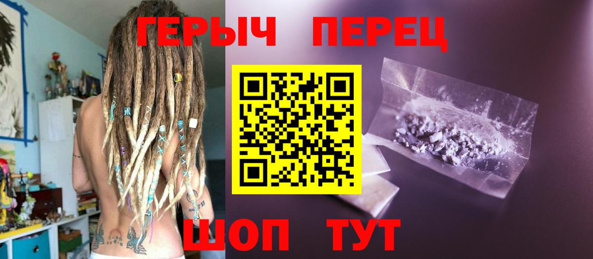Чистополь  Героин VHQ  Вход с VPN 