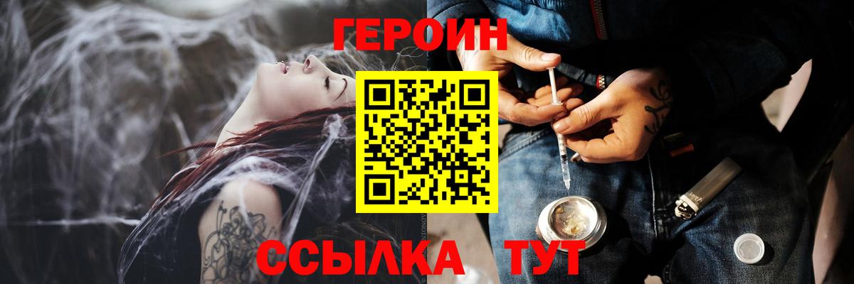 ГЕРОИН хмурый Чистополь