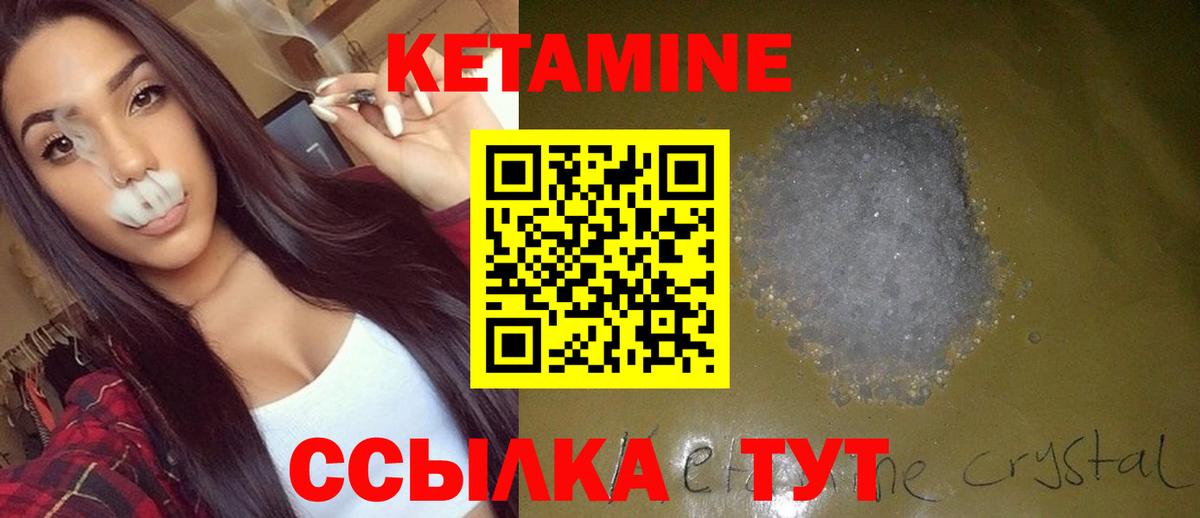 Кетамин ketamine  MEGA ссылка  Чистополь  Вход с VPN 