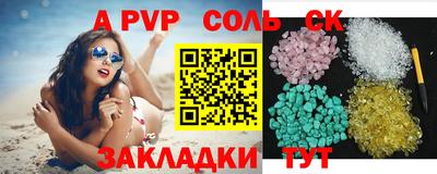 соль курить ск Новодвинск