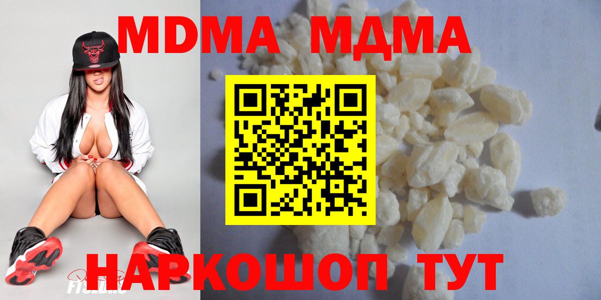 МДМА VHQ  MDMA  Чистополь  Вход с VPN 