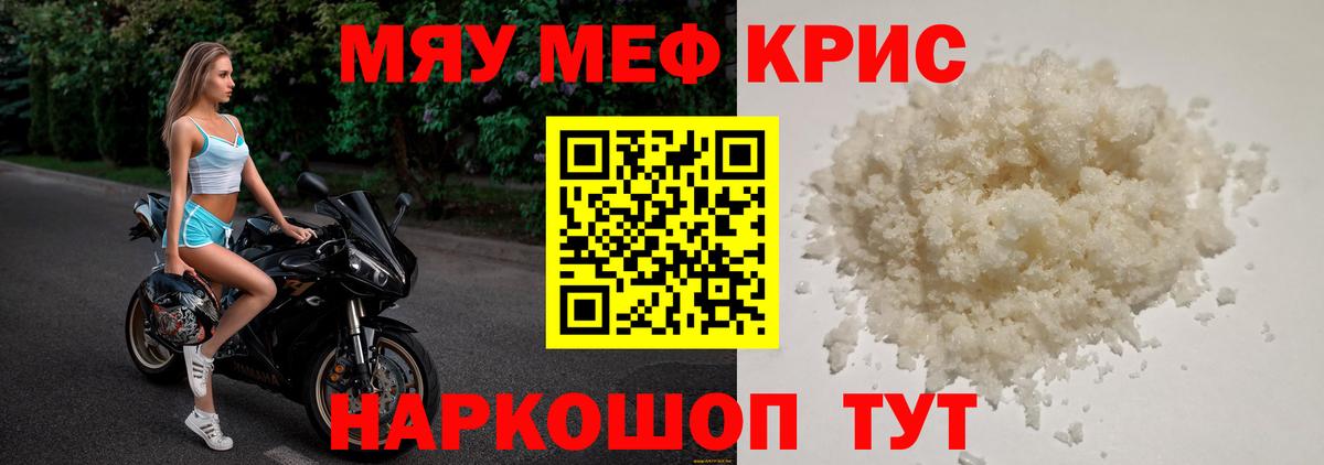 Меф кристаллы  Меф  Чистополь  Вход с VPN 