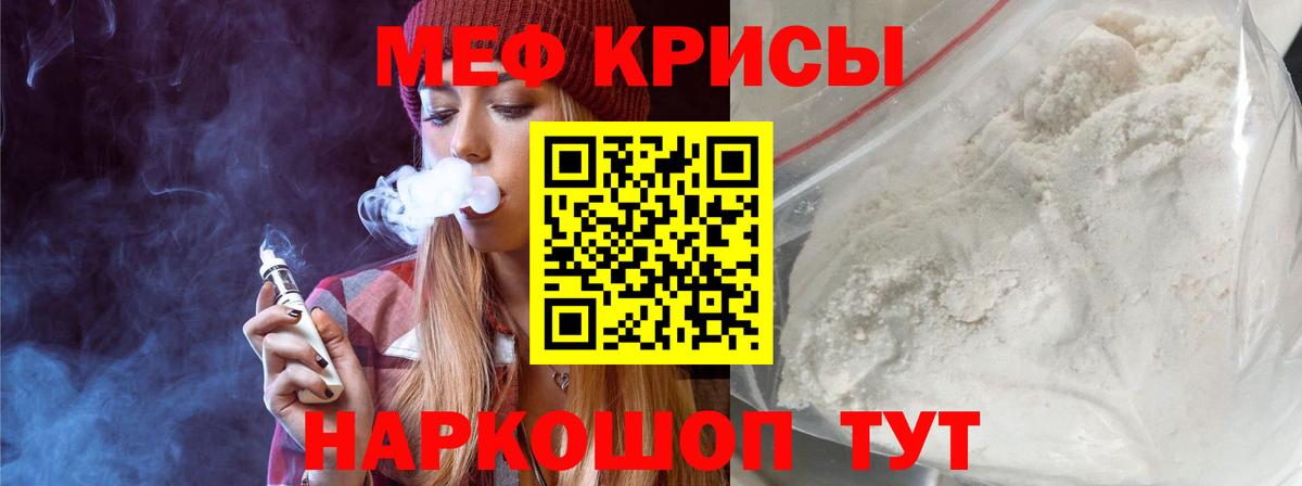 Мефедрон мука Чистополь