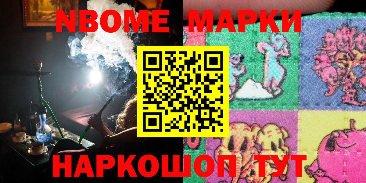 Марки N-bome 1500мкг  Вход с VPN  Чистополь 