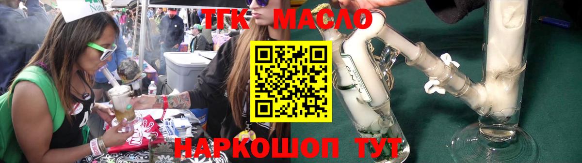 ТГК жижа  Вход с VPN  Чистополь  ТГК вейп 
